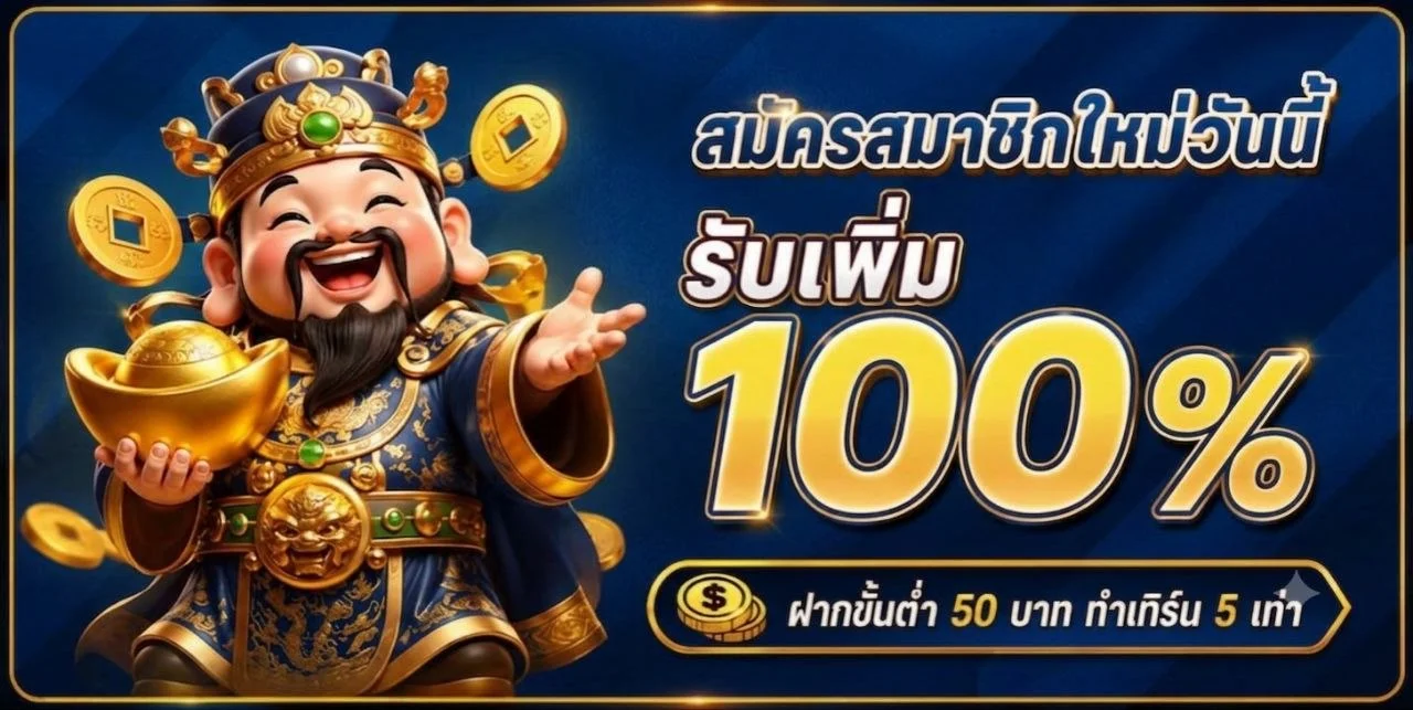 JINDA55 ทางเข้า สมัครสมาชิก ฝากถอนออโต้ | เว็บตรง JIN55